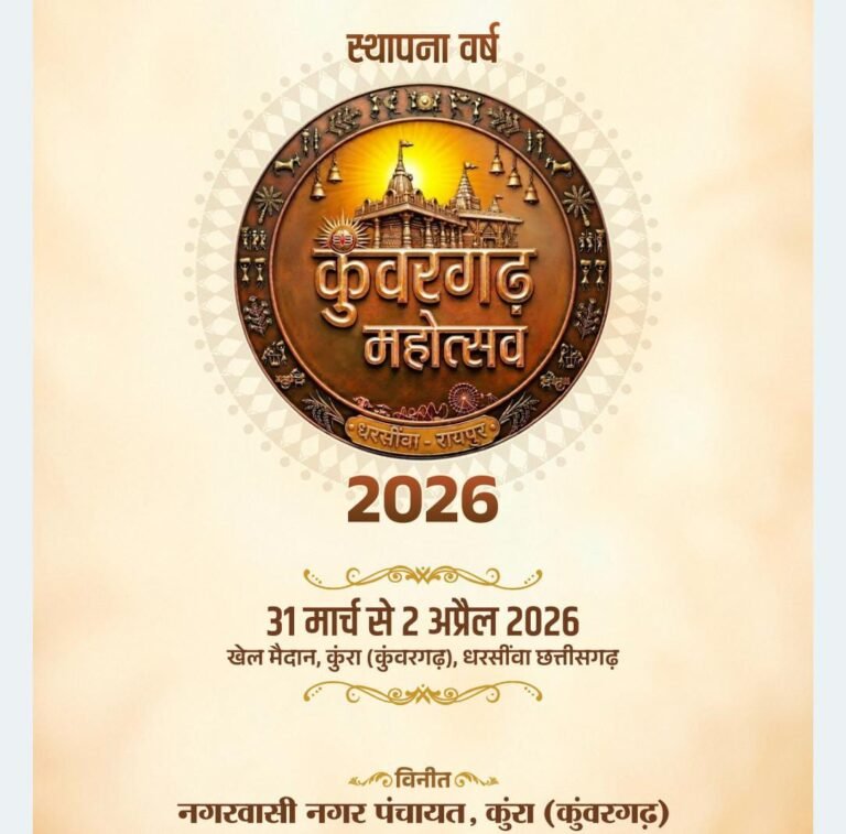 कुँवरगढ़ में 31 मार्च से तीन दिवसीय सांस्कृतिक महोत्सव का आयोजन, कला-संस्कृति का होगा संगम