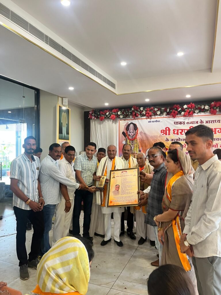 धरणीधर जयंती हर्षोल्लास के साथ मनाई गई, समाज की प्रतिभाओं एवं विशिष्टजनों का हुआ सम्मान