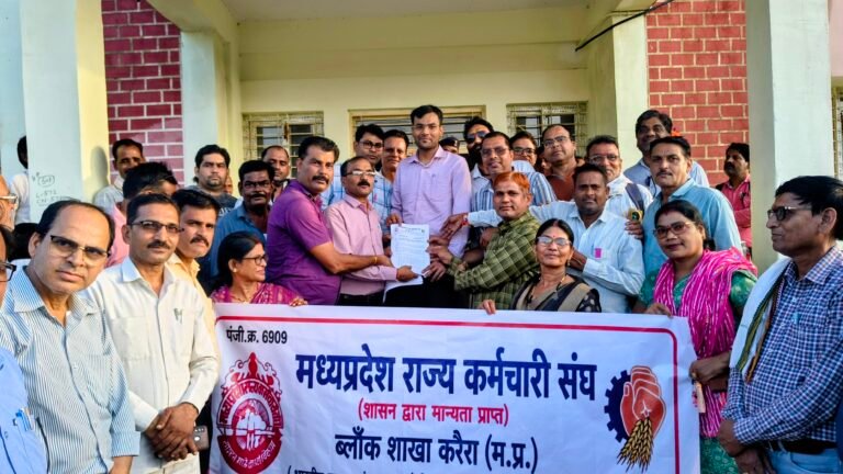 राज्य कर्मचारी संघ ने लंबित मांगों के निराकरण को लेकर सौंपा ज्ञापन मुख्यमंत्री एवं मुख्य सचिव के नाम एसडीएम करेरा को सौंपा मांग पत्र, कर्मचारी हितों से जुड़े विषयों पर चर्चा