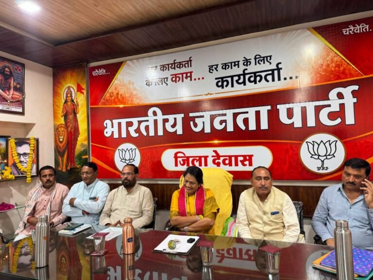 सेवा संकल्प अभियान को लेकर भाजपा की बैठक संपन्न, संगठनात्मक कार्यक्रमों की समीक्षा