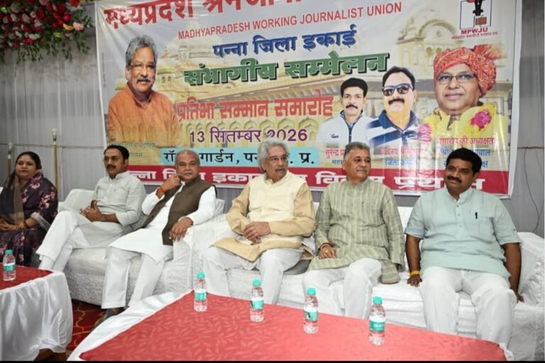 परिणामदायक और सकारात्मक पत्रकारिता करें: विधानसभा अध्यक्ष तोमर मध्य प्रदेश श्रमजीवी पत्रकार संघ के संभागीय सम्मेलन में प्रतिभाएं सम्मानित