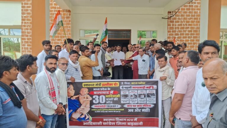 बालाघाट में बच्चों की मृत्यु के मामले की जांच की मांग को लेकर आदिवासी कांग्रेस ने सौंपा ज्ञापन पीड़ित परिवारों को आर्थिक सहायता और स्वास्थ्य सुविधाएं उपलब्ध कराने की मांग