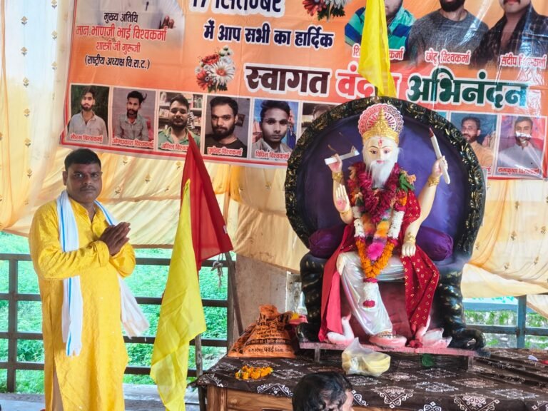 पवई में धूमधाम से मनाई गई भगवान श्री विश्वकर्मा जयंती, भव्य शोभायात्रा और सांस्कृतिक प्रस्तुतियों ने मोहा मन
