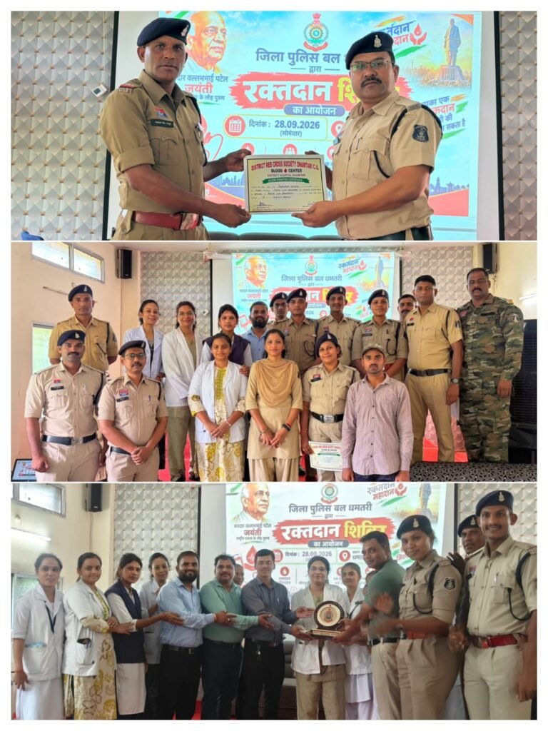 धमतरी पुलिस परिवार ने स्वास्थ्य शिविर में बढ़-चढ़कर लिया हिस्सा, 131 लोगों का स्वास्थ्य परीक्षण और 30 यूनिट रक्तदान