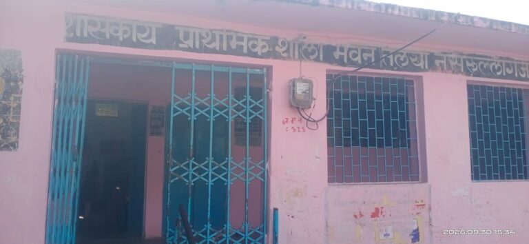 शासकीय स्कूल में शिक्षक की उपस्थिति को लेकर विभाग ने दिए जांच के निर्देश स्कूल समय में शिक्षक के बाहर होने की जानकारी पर विभाग ने संज्ञान लिया, बीईओ ने जांच के निर्देश दिए
