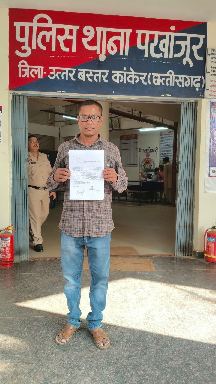 छोटे कापसी में जमीन विवाद: धमकी के बाद सहमा परिवार, सुरक्षा और एफआईआर के लिए थाने में दिया आवेदन  ढाई लाख रुपये देकर 10 साल से लिखा-पढ़ी का इंतजार, विरोध करने पर धक्का-मुक्की का आरोप