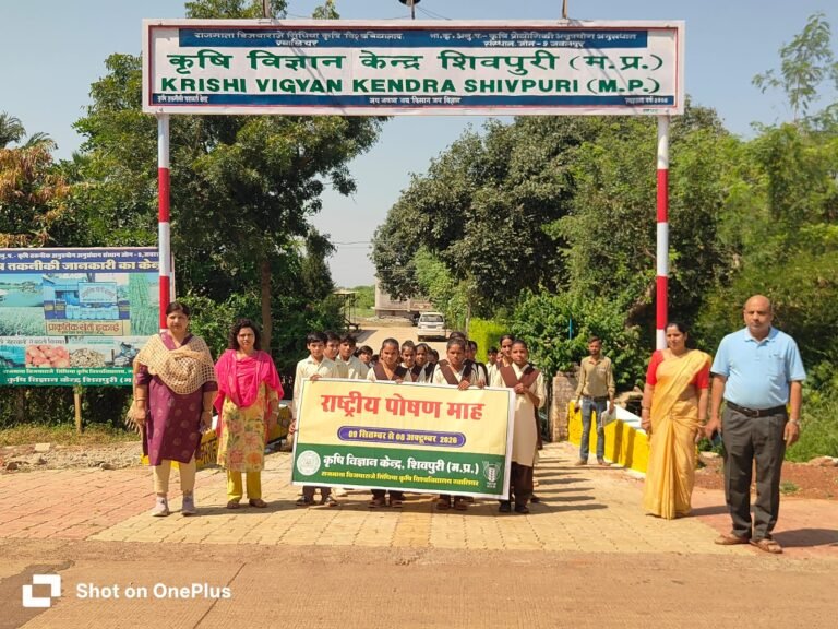 कृषि विज्ञान केंद्र शिवपुरी में राष्ट्रीय पोषण माह का समापन पोषण सुरक्षा एवं मोटे अनाज के महत्व पर व्याख्यान, किसानों, महिलाओं और विद्यार्थियों को पोषण वाटिका व संतुलित आहार की दी जानकारी