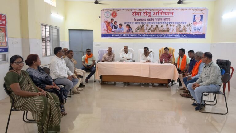 गुंडरदेही में सेवा संकल्प अभियान 2026 के तहत सेवा सेतु शिविर आयोजित महिलाओं का स्वास्थ्य परीक्षण कर दिया गया आवश्यक परामर्श, स्वास्थ्य सेवाओं के प्रति जागरूकता बढ़ाने पर जोर
