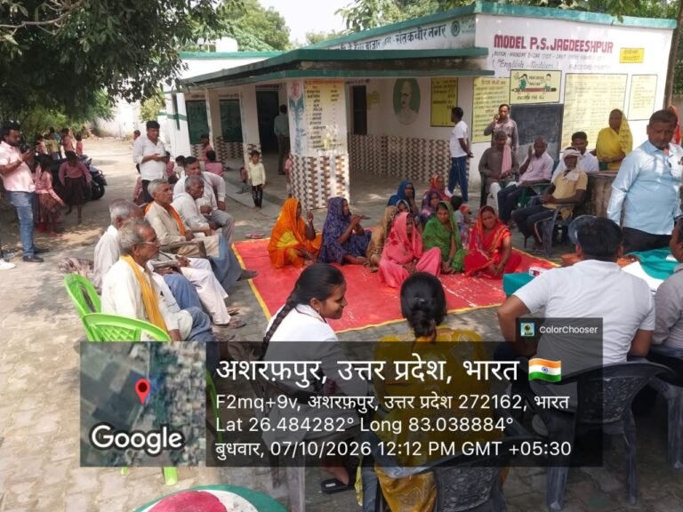 जगदीशपुर के प्राथमिक विद्यालय में सोशल ऑडिट, पंचायत भवन की उपलब्धता को लेकर उठे सवाल