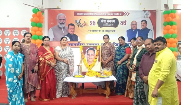 भाजपा महिला मोर्चा ने श्रद्धेय राजमाता विजयाराजे सिंधिया की जयंती मनाई