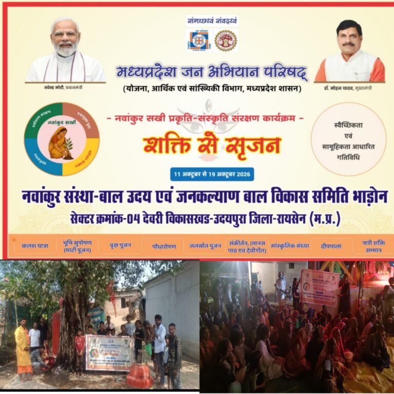 सृजन से शक्ति: प्रकृति पूजन एवं सांस्कृतिक कार्यक्रम का आयोजन वृक्षों और कन्याओं का पूजन कर ग्रामीणों ने लिया प्रकृति संरक्षण का संकल्प