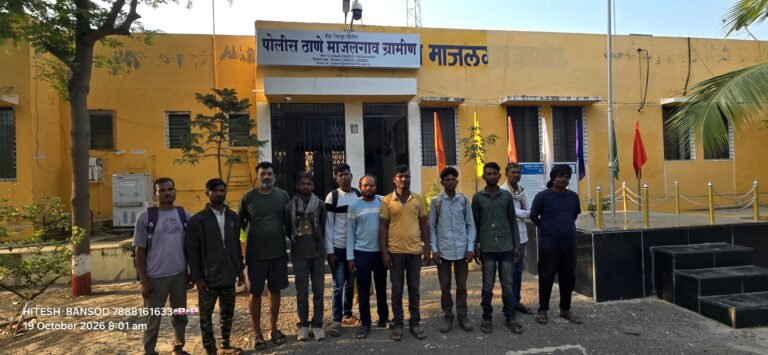 सामाजिक कार्यकर्ता हितेश बंसोड़ की पहल से बीड़ से सुरक्षित लौटे आजनी और खर्डुका के 10 मजदूर सावनेर और माजलगांव पुलिस की त्वरित कार्रवाई से मिली मदद, मजदूरों की सुरक्षा और पंजीयन व्यवस्था मजबूत करने की उठाई मांग