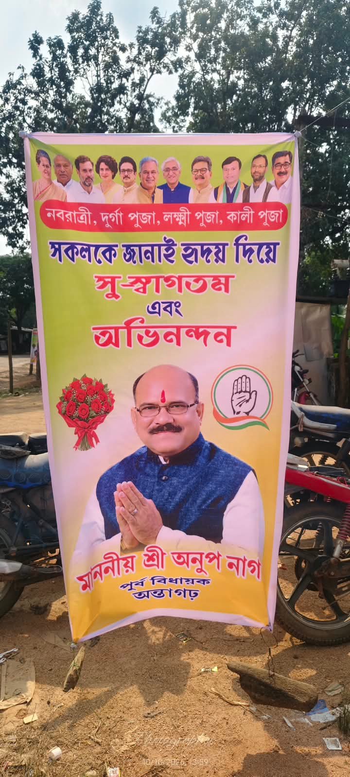 एसडीएम के निर्देश पर हटाए गए कांग्रेस के चुनाव चिन्ह और शीर्ष नेतृत्व के चित्र वाले बैनर