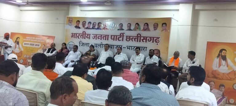 बलौदाबाजार में 4 नवंबर को भाजपा की रैली, 10 हजार लोगों की सहभागिता का लक्ष्य     ‘लोकतंत्र बचाओ, अराजकता हटाओ’ के नारे के साथ होगा आयोजन, तैयारियों को लेकर कार्यशाला आयोजित
